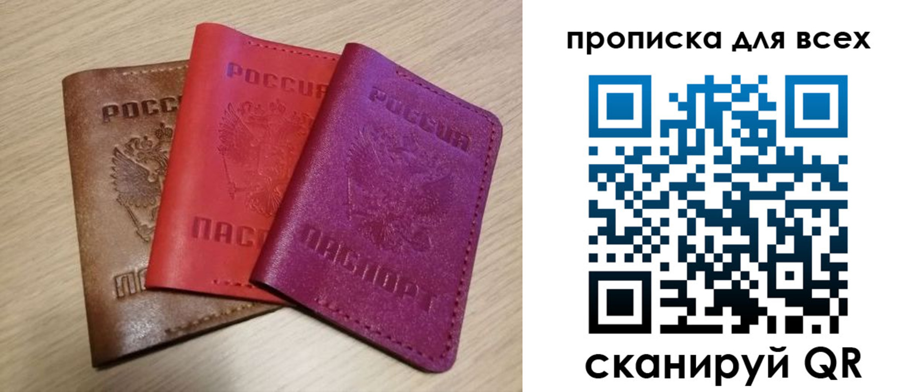 прописка для школы в Балтийске