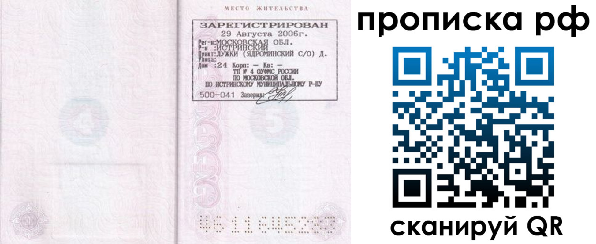 найти адрес прописки в Балтийске