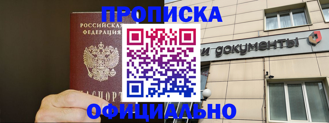 найти адрес прописки в Балтийске