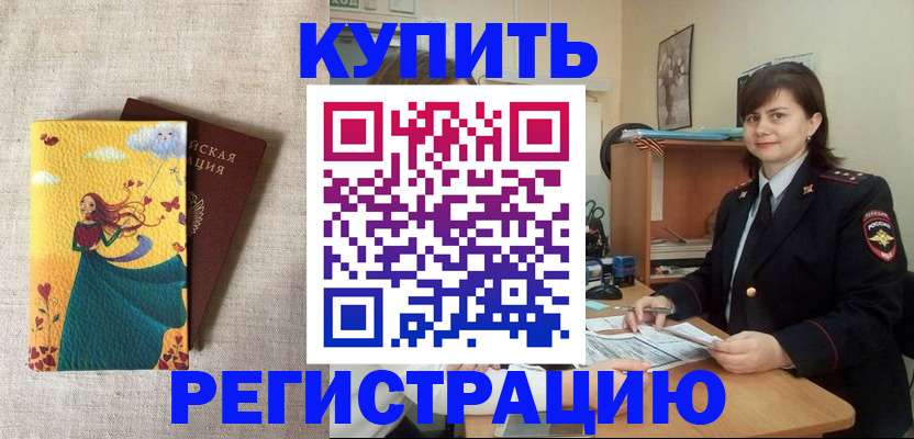 где прописаться в Балтийске