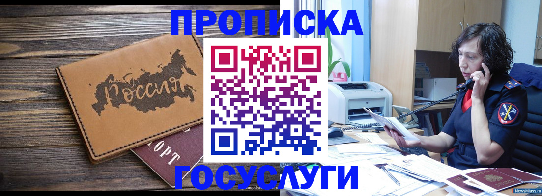 регистрация для дет. сада в Балтийске