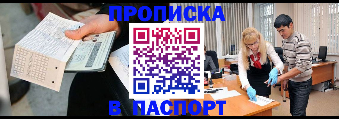 прописка для школы в Балтийске