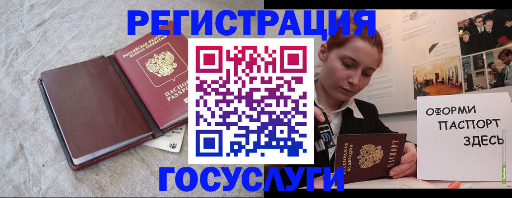 прописка для работы в Балтийске